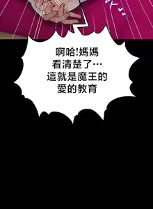 Page 725 of 【狸猫王】女王的臣服 自用 - preview thumbnail