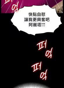 Page 727 of 【狸猫王】女王的臣服 自用 - preview thumbnail