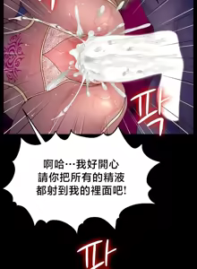 Page 733 of 【狸猫王】女王的臣服 自用 - preview thumbnail
