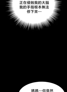 Page 734 of 【狸猫王】女王的臣服 自用 - preview thumbnail