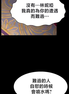 Page 750 of 【狸猫王】女王的臣服 自用 - preview thumbnail