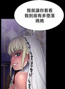 Page 753 of 【狸猫王】女王的臣服 自用 - preview thumbnail