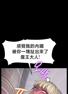 Page 763 of 【狸猫王】女王的臣服 自用 - preview thumbnail