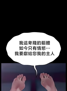 Page 774 of 【狸猫王】女王的臣服 自用 - preview thumbnail