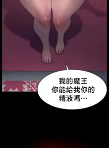Page 785 of 【狸猫王】女王的臣服 自用 - preview thumbnail