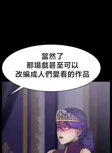 Page 788 of 【狸猫王】女王的臣服 自用 - preview thumbnail