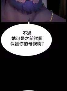 Page 792 of 【狸猫王】女王的臣服 自用 - preview thumbnail