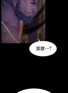 Page 795 of 【狸猫王】女王的臣服 自用 - preview thumbnail