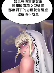 Page 796 of 【狸猫王】女王的臣服 自用 - preview thumbnail