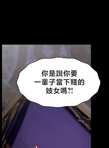 Page 808 of 【狸猫王】女王的臣服 自用 - preview thumbnail