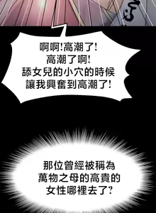 Page 816 of 【狸猫王】女王的臣服 自用 - preview thumbnail