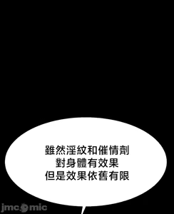 Page 82 of 【狸猫王】女王的臣服 自用 - preview thumbnail