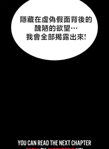 Page 829 of 【狸猫王】女王的臣服 自用 - preview thumbnail