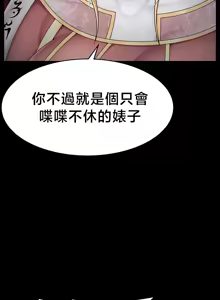 Page 836 of 【狸猫王】女王的臣服 自用 - preview thumbnail