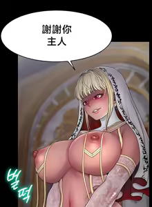 Page 842 of 【狸猫王】女王的臣服 自用 - preview thumbnail