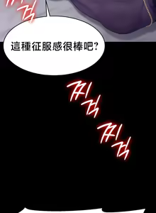 Page 844 of 【狸猫王】女王的臣服 自用 - preview thumbnail