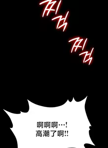 Page 848 of 【狸猫王】女王的臣服 自用 - preview thumbnail