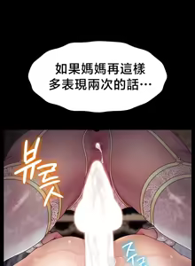 Page 849 of 【狸猫王】女王的臣服 自用 - preview thumbnail