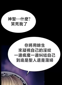 Page 853 of 【狸猫王】女王的臣服 自用 - preview thumbnail