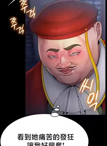 Page 868 of 【狸猫王】女王的臣服 自用 - preview thumbnail