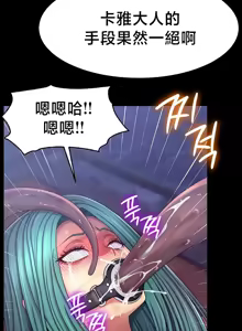 Page 869 of 【狸猫王】女王的臣服 自用 - preview thumbnail