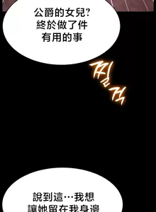 Page 875 of 【狸猫王】女王的臣服 自用 - preview thumbnail