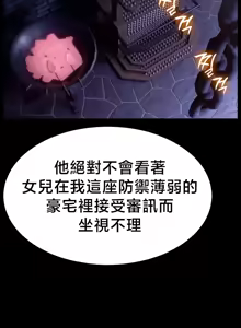 Page 876 of 【狸猫王】女王的臣服 自用 - preview thumbnail