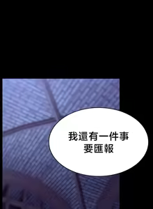 Page 877 of 【狸猫王】女王的臣服 自用 - preview thumbnail