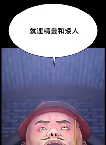 Page 880 of 【狸猫王】女王的臣服 自用 - preview thumbnail