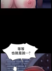 Page 883 of 【狸猫王】女王的臣服 自用 - preview thumbnail