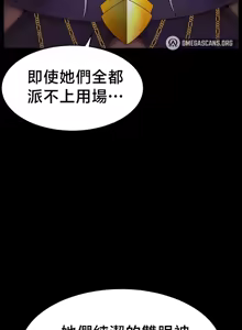 Page 884 of 【狸猫王】女王的臣服 自用 - preview thumbnail