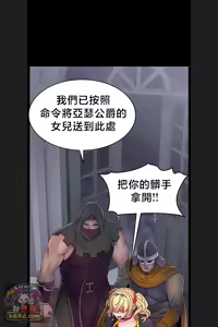 Page 886 of 【狸猫王】女王的臣服 自用 - preview thumbnail