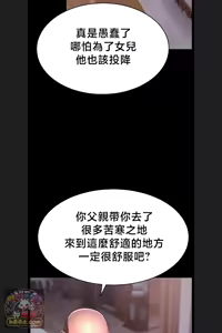 Page 890 of 【狸猫王】女王的臣服 自用 - preview thumbnail