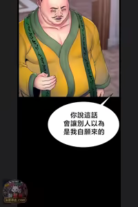 Page 891 of 【狸猫王】女王的臣服 自用 - preview thumbnail