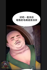 Page 894 of 【狸猫王】女王的臣服 自用 - preview thumbnail