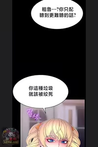 Page 895 of 【狸猫王】女王的臣服 自用 - preview thumbnail