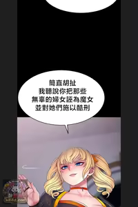 Page 898 of 【狸猫王】女王的臣服 自用 - preview thumbnail