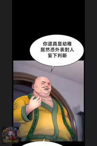 Page 900 of 【狸猫王】女王的臣服 自用 - preview thumbnail