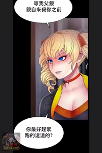 Page 905 of 【狸猫王】女王的臣服 自用 - preview thumbnail