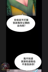 Page 907 of 【狸猫王】女王的臣服 自用 - preview thumbnail