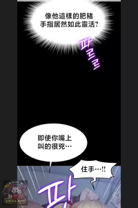 Page 933 of 【狸猫王】女王的臣服 自用 - preview thumbnail
