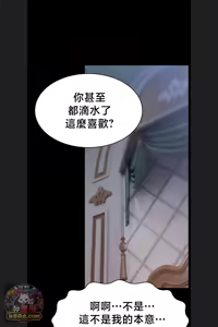 Page 936 of 【狸猫王】女王的臣服 自用 - preview thumbnail