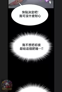 Page 949 of 【狸猫王】女王的臣服 自用 - preview thumbnail
