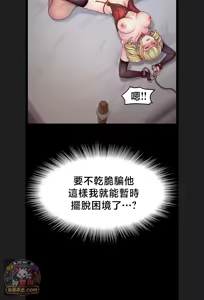Page 951 of 【狸猫王】女王的臣服 自用 - preview thumbnail