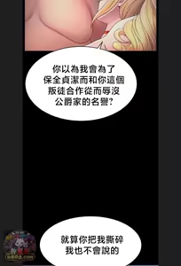 Page 953 of 【狸猫王】女王的臣服 自用 - preview thumbnail