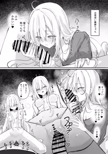 Page 2 of お夜這い義まいちゃん - preview thumbnail