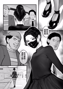 Page 3 of 男性専用車両に乗ってきた女は男の娘（不是人翻译） - preview thumbnail