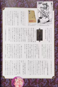 Page 180 of Alicesoft Creator Works Vol.3 MIN-NARAKEN Art Works -Gakakenmin- - preview thumbnail