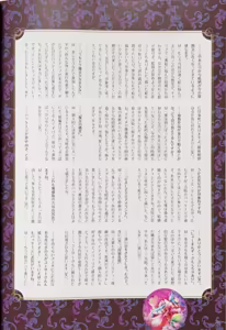 Page 182 of Alicesoft Creator Works Vol.3 MIN-NARAKEN Art Works -Gakakenmin- - preview thumbnail
