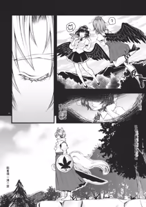 Page 11 of Mukashi no Hanashi (decensored) - preview thumbnail